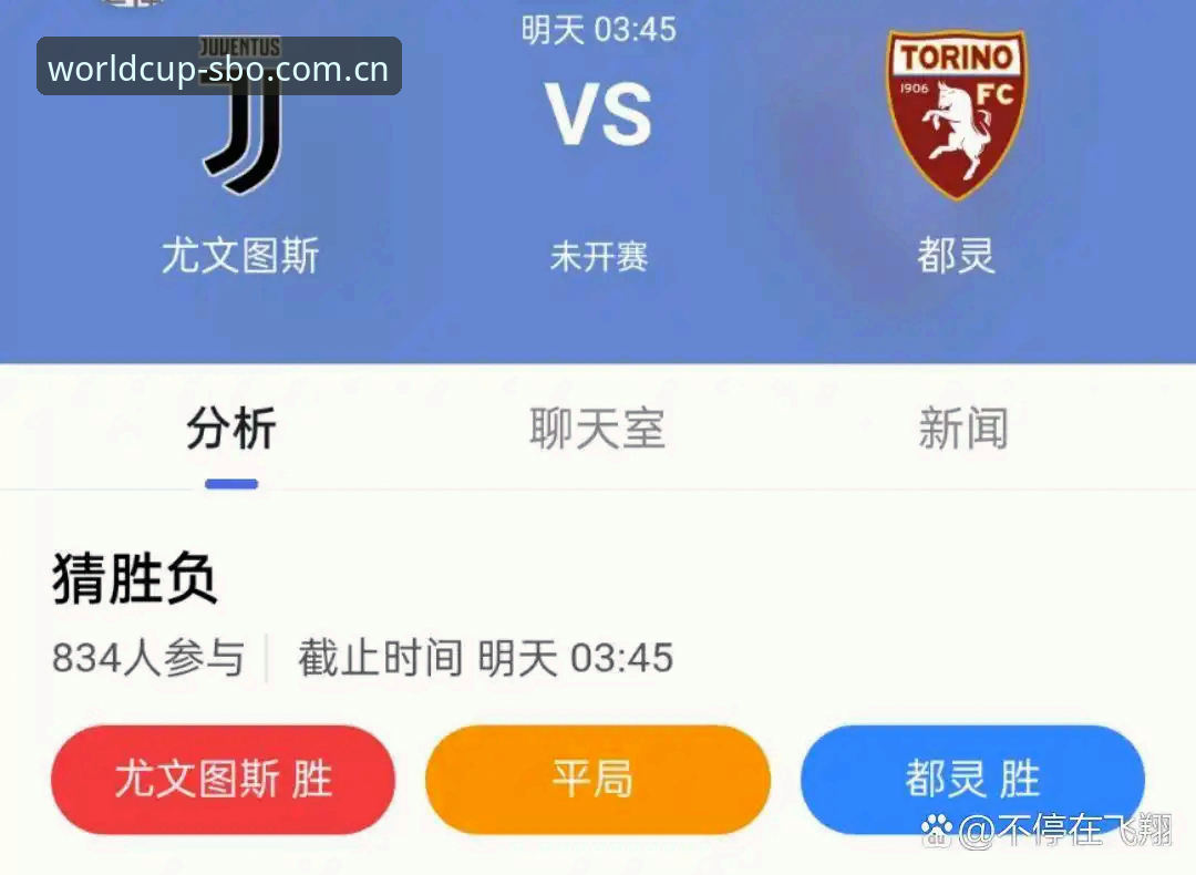 德比战前战术调整与球迷互动完整指南：都灵vs尤文图斯赛前深度解析