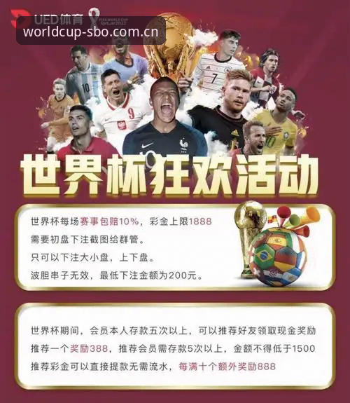 世界杯买球平台全面解析：世博体育实时资讯深度分析